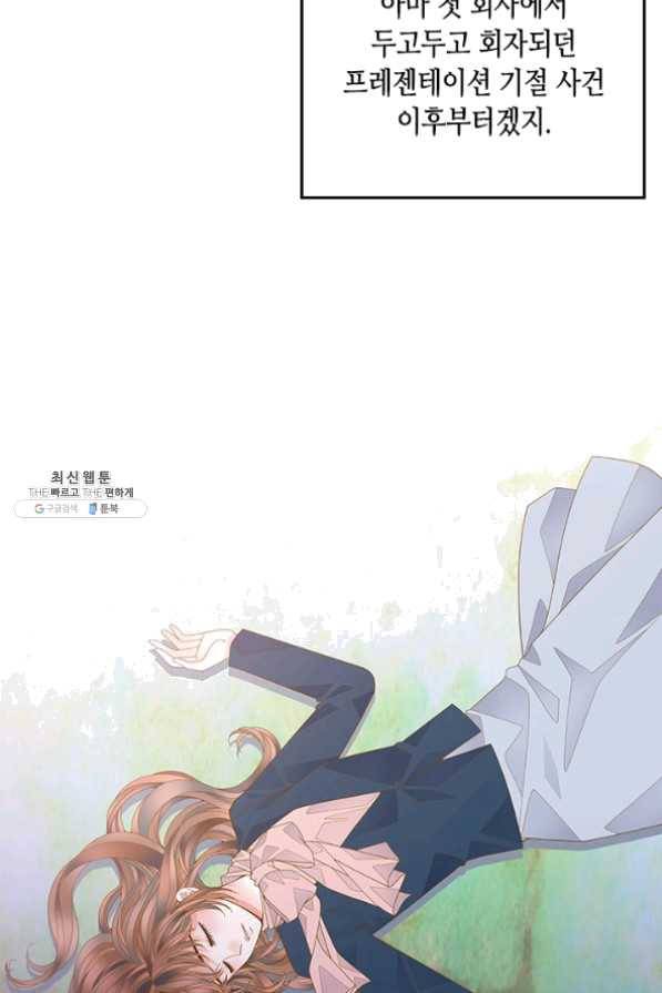 나의 나쁜 연하남 72화 18