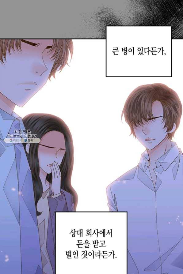 나의 나쁜 연하남 72화 22