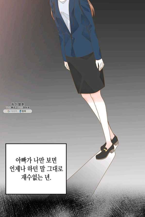 나의 나쁜 연하남 72화 25