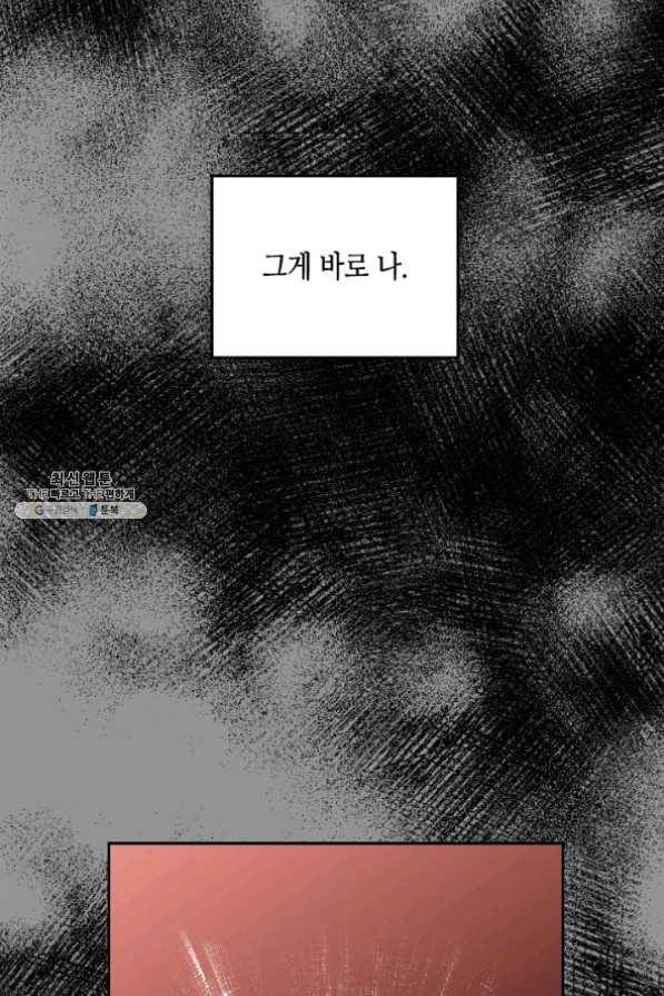 나의 나쁜 연하남 72화 26