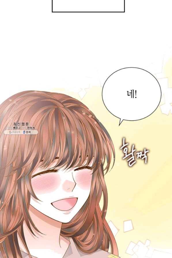 나의 나쁜 연하남 72화 34