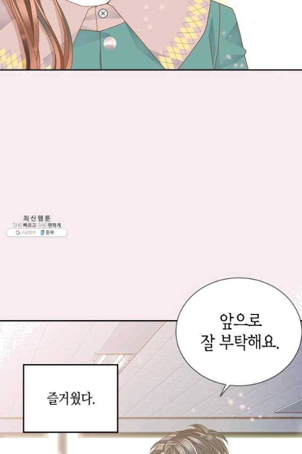 나의 나쁜 연하남 72화 35