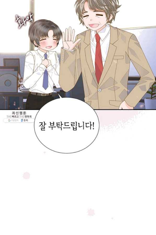 나의 나쁜 연하남 72화 36