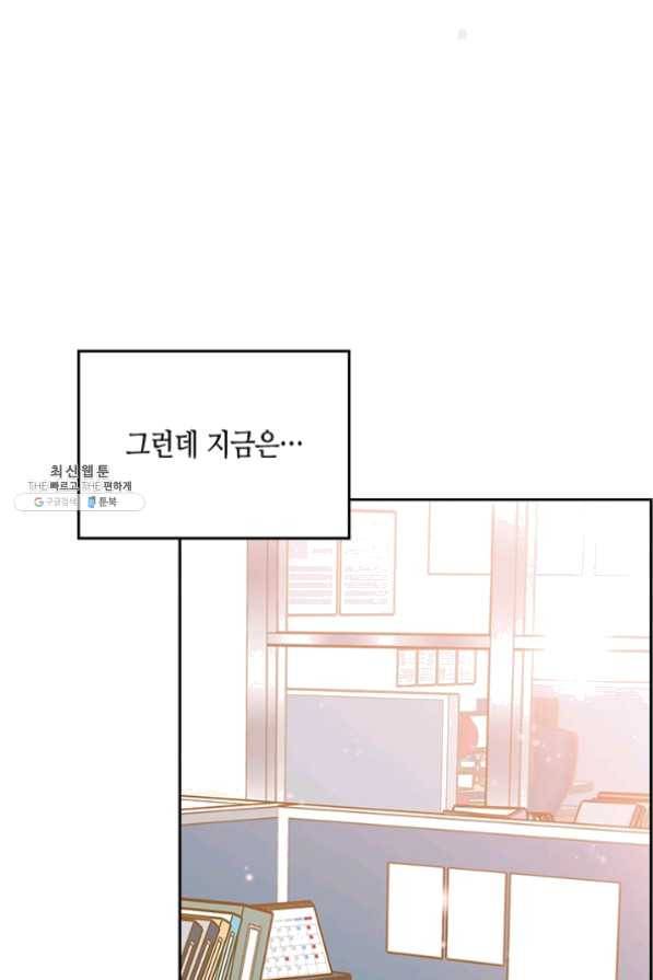 나의 나쁜 연하남 72화 37