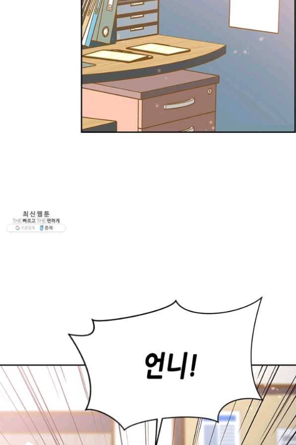 나의 나쁜 연하남 72화 38