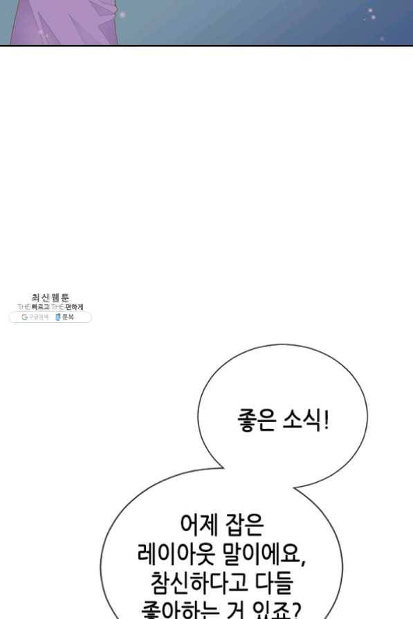 나의 나쁜 연하남 72화 41