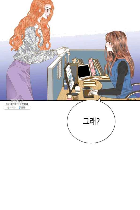 나의 나쁜 연하남 72화 45