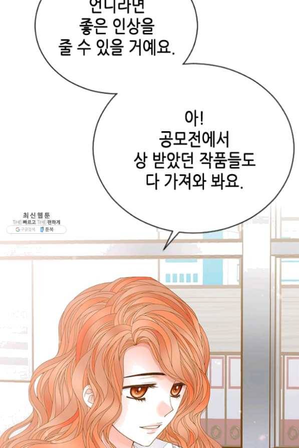 나의 나쁜 연하남 72화 52