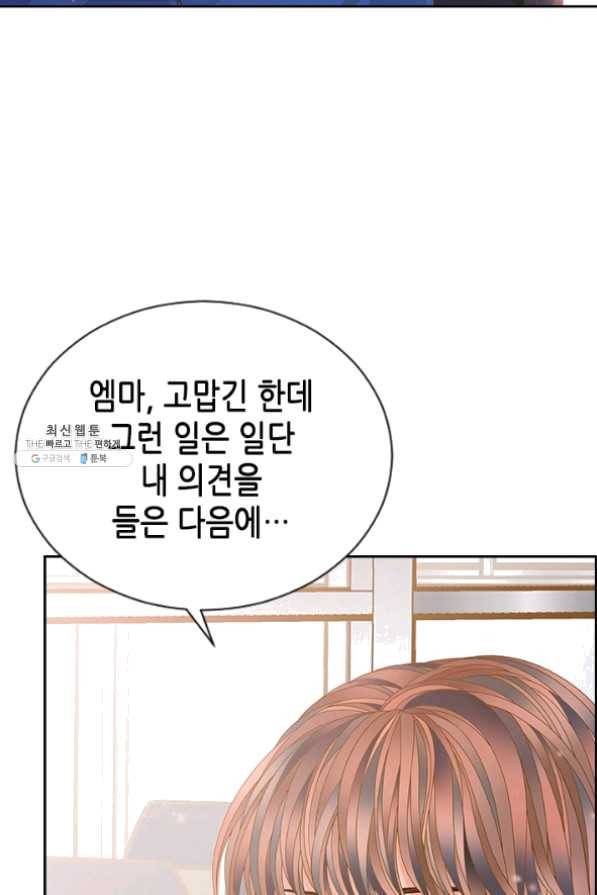 나의 나쁜 연하남 72화 61