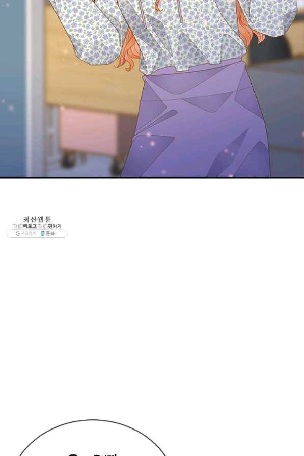 나의 나쁜 연하남 72화 64