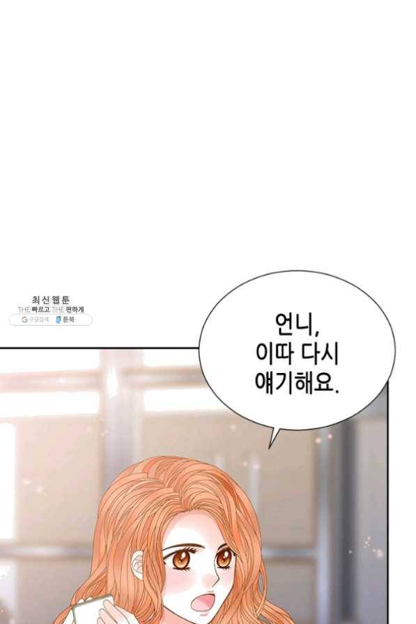 나의 나쁜 연하남 72화 66