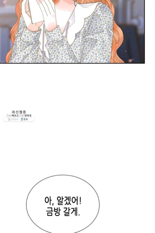 나의 나쁜 연하남 72화 67