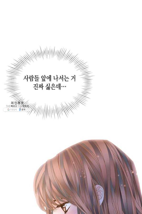 나의 나쁜 연하남 72화 69
