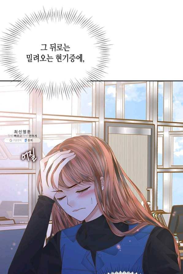 나의 나쁜 연하남 72화 76