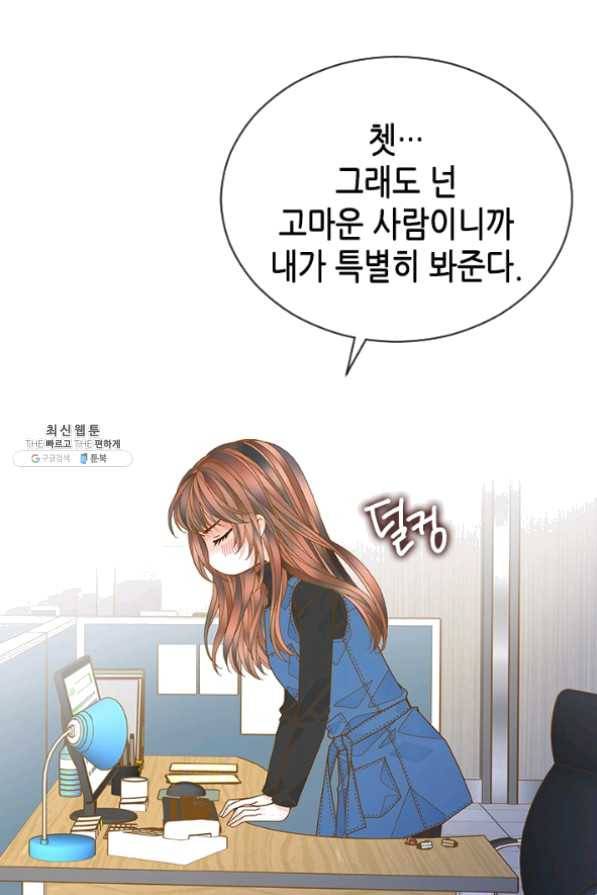 나의 나쁜 연하남 72화 82