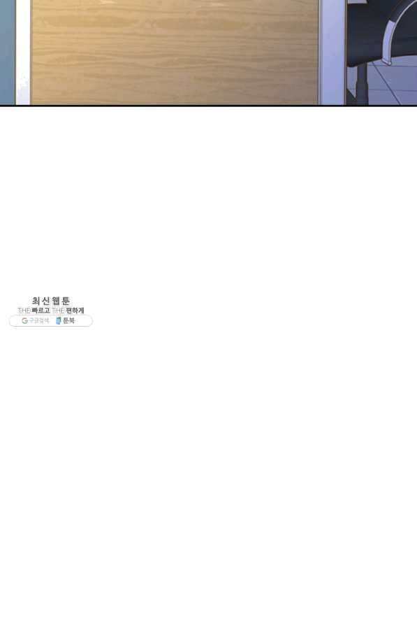 나의 나쁜 연하남 72화 83