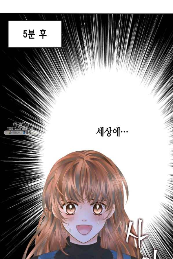나의 나쁜 연하남 72화 84