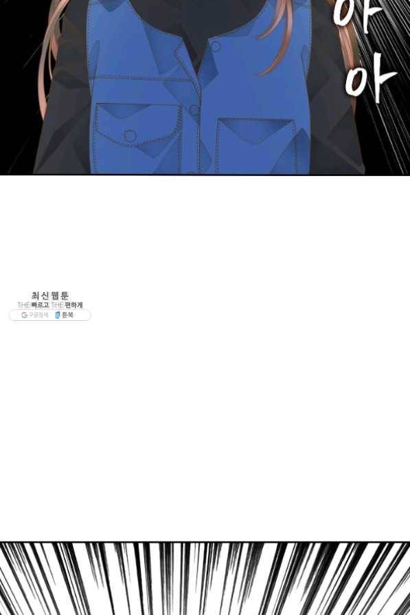 나의 나쁜 연하남 72화 85