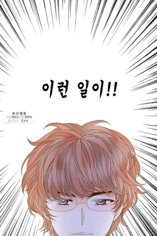 나의 나쁜 연하남 72화 86