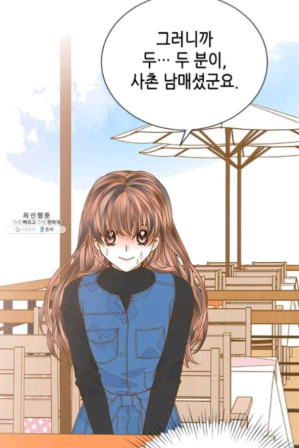 나의 나쁜 연하남 72화 88