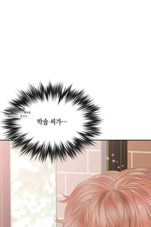 나의 나쁜 연하남 72화 91