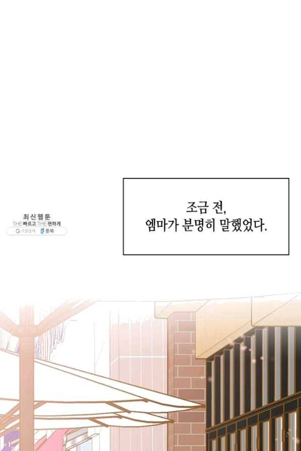 나의 나쁜 연하남 72화 93