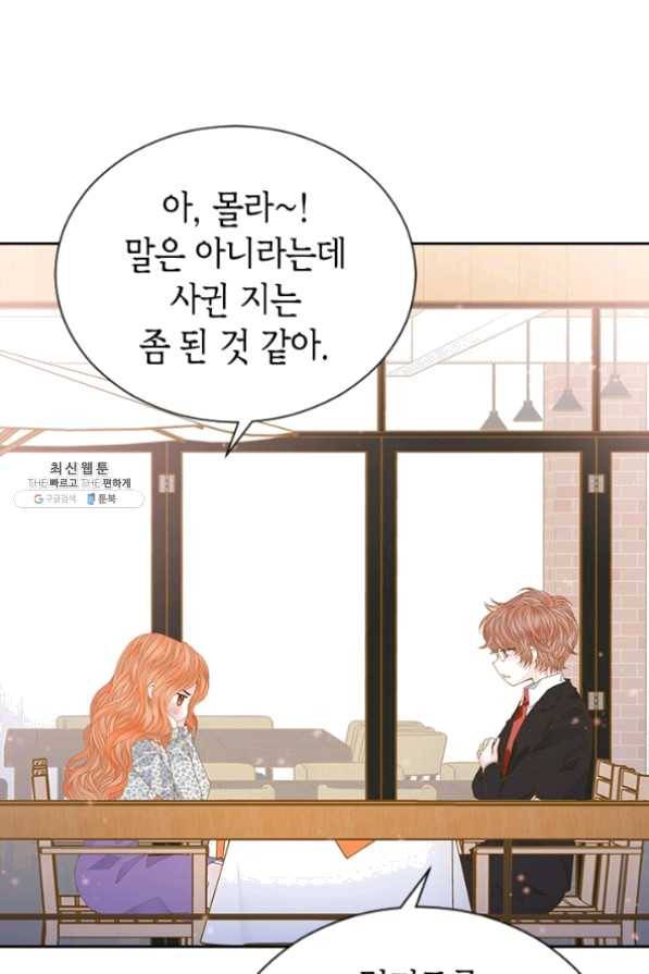 나의 나쁜 연하남 72화 97