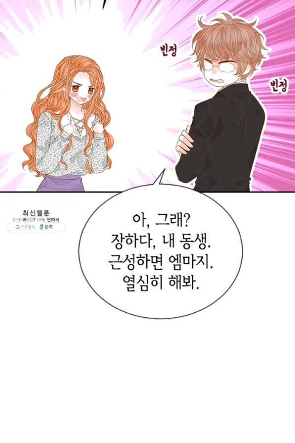 나의 나쁜 연하남 72화 99