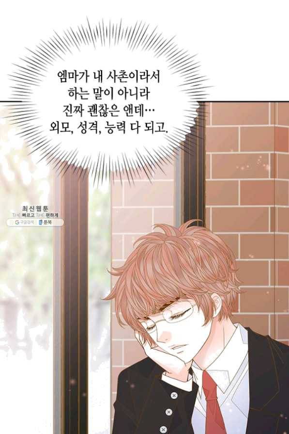 나의 나쁜 연하남 72화 100
