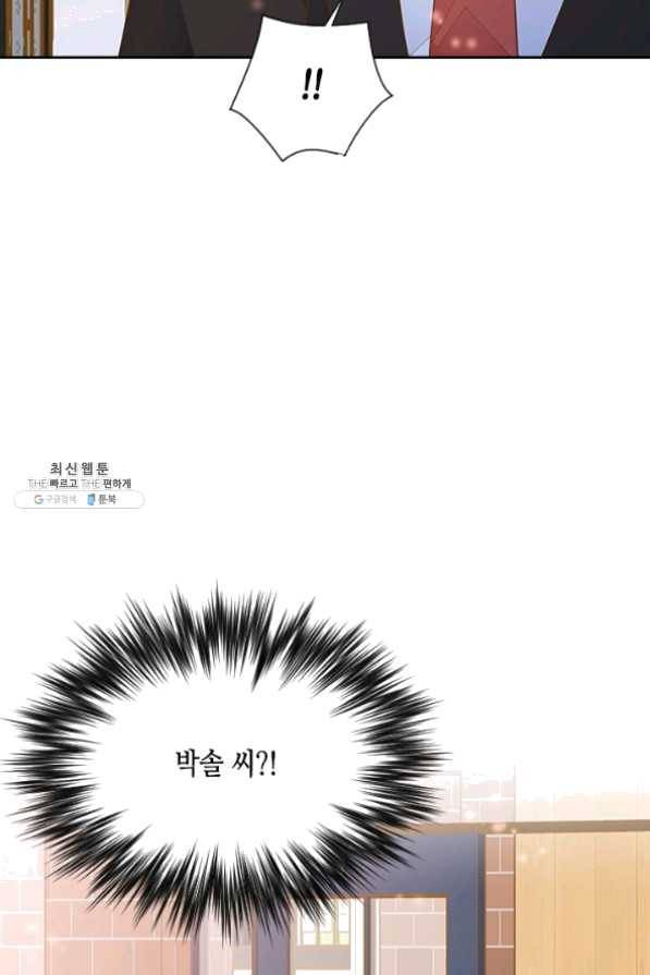 나의 나쁜 연하남 72화 103