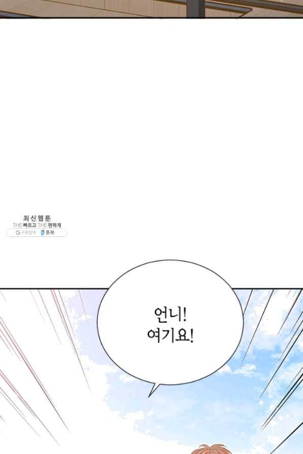 나의 나쁜 연하남 72화 105