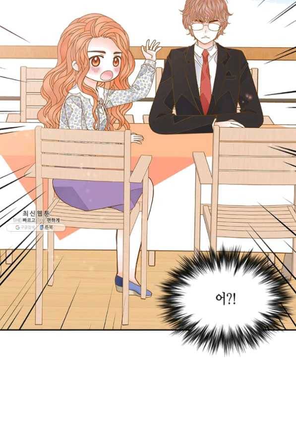나의 나쁜 연하남 72화 106