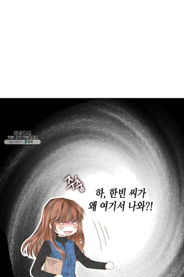 나의 나쁜 연하남 72화 111