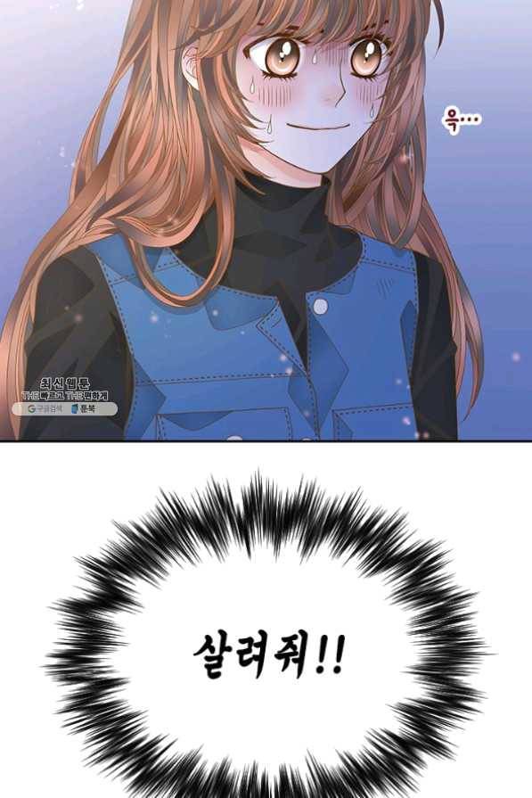 나의 나쁜 연하남 72화 123