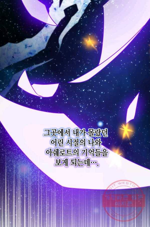 순백의 엘리사벳 36화 3