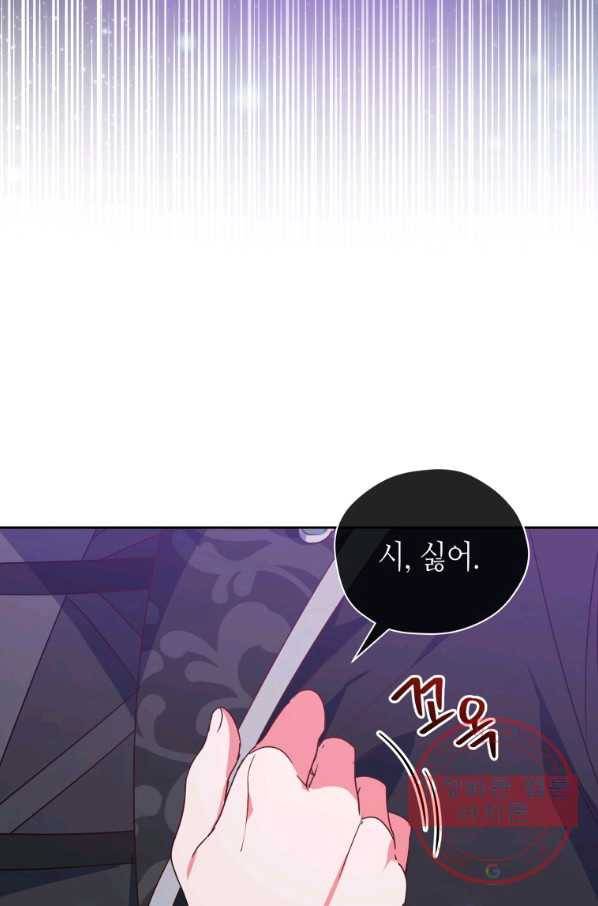 순백의 엘리사벳 36화 4