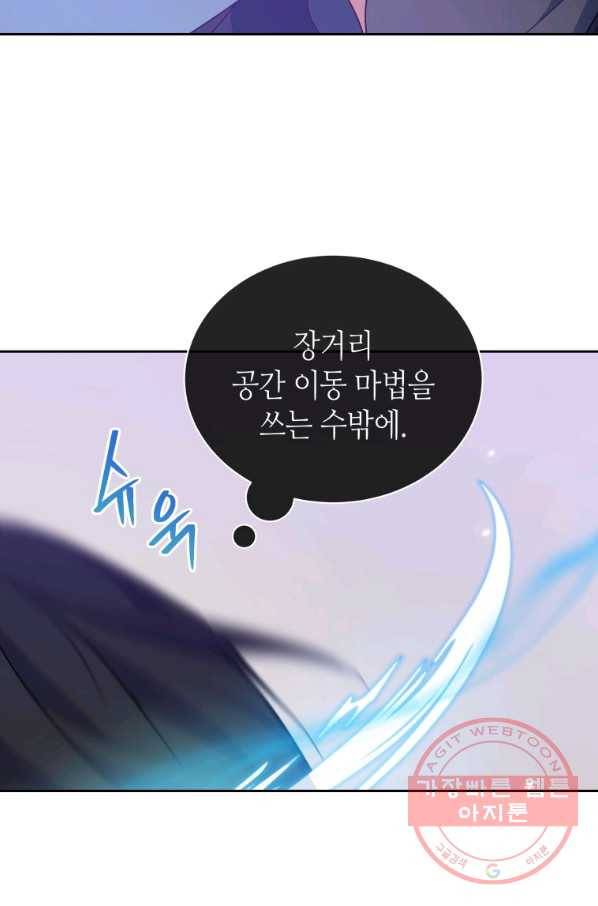 순백의 엘리사벳 36화 8