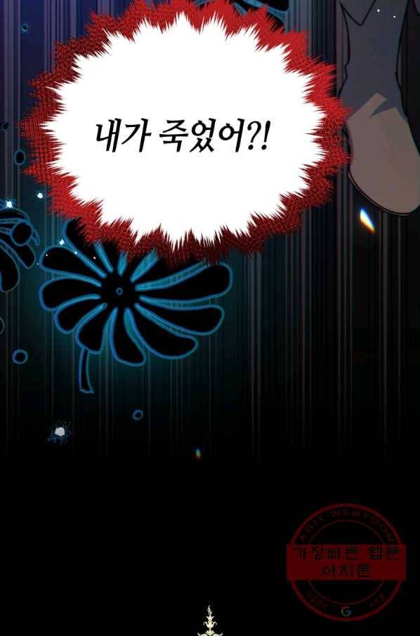 순백의 엘리사벳 36화 18