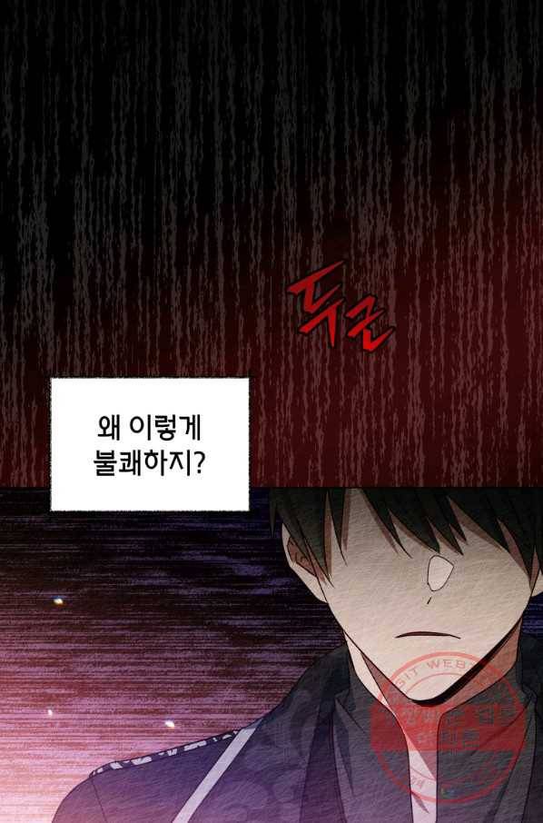순백의 엘리사벳 36화 20