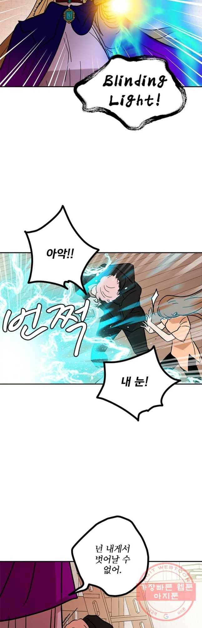 소녀신선 139화 사랑의 블랙홀 10 2