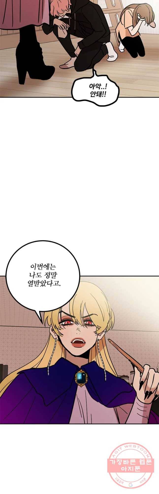 소녀신선 139화 사랑의 블랙홀 10 3