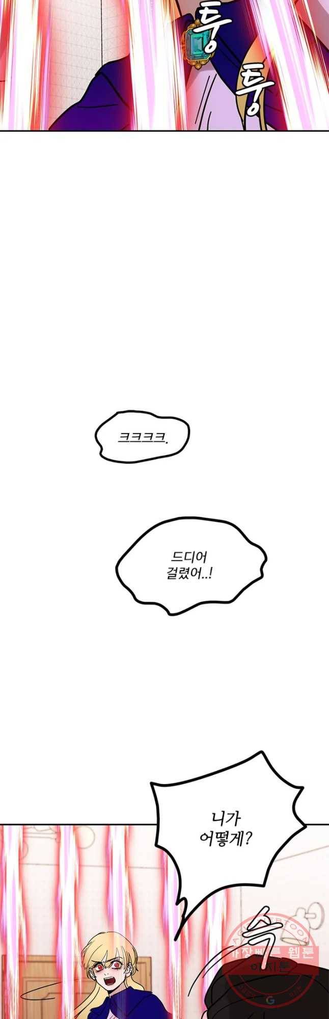 소녀신선 139화 사랑의 블랙홀 10 8