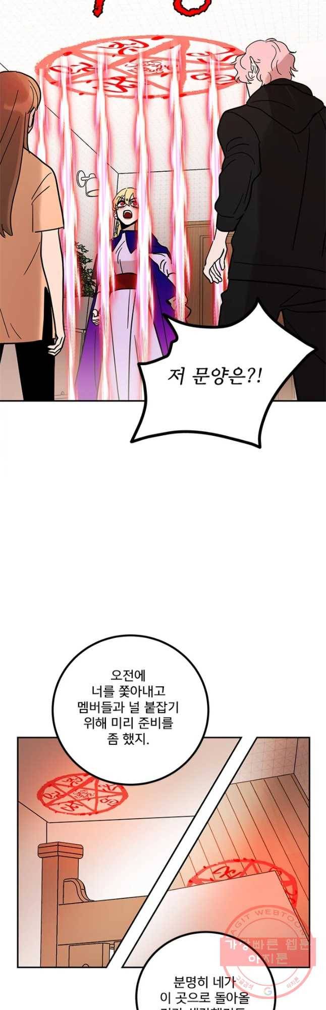 소녀신선 139화 사랑의 블랙홀 10 10