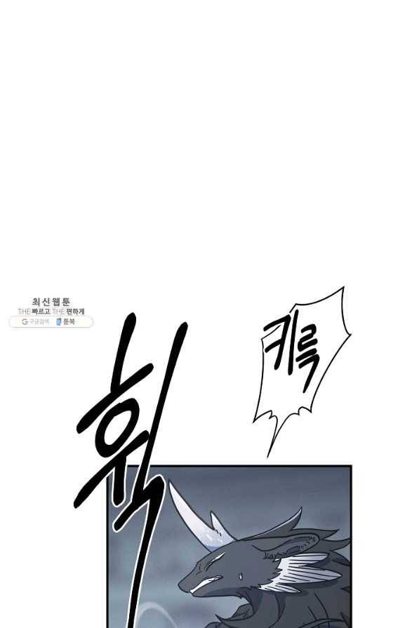 드라코런 122화 1