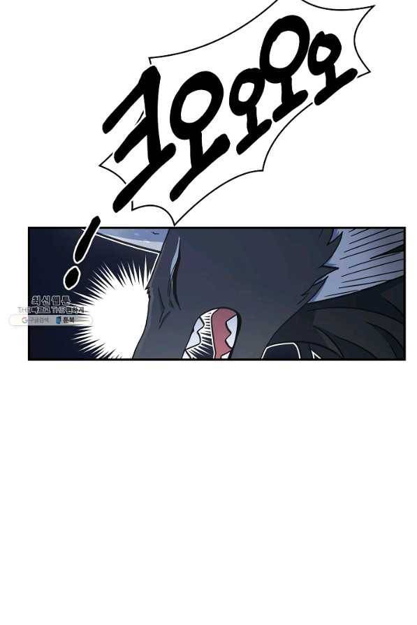 드라코런 122화 3