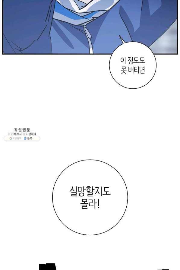 드라코런 122화 10