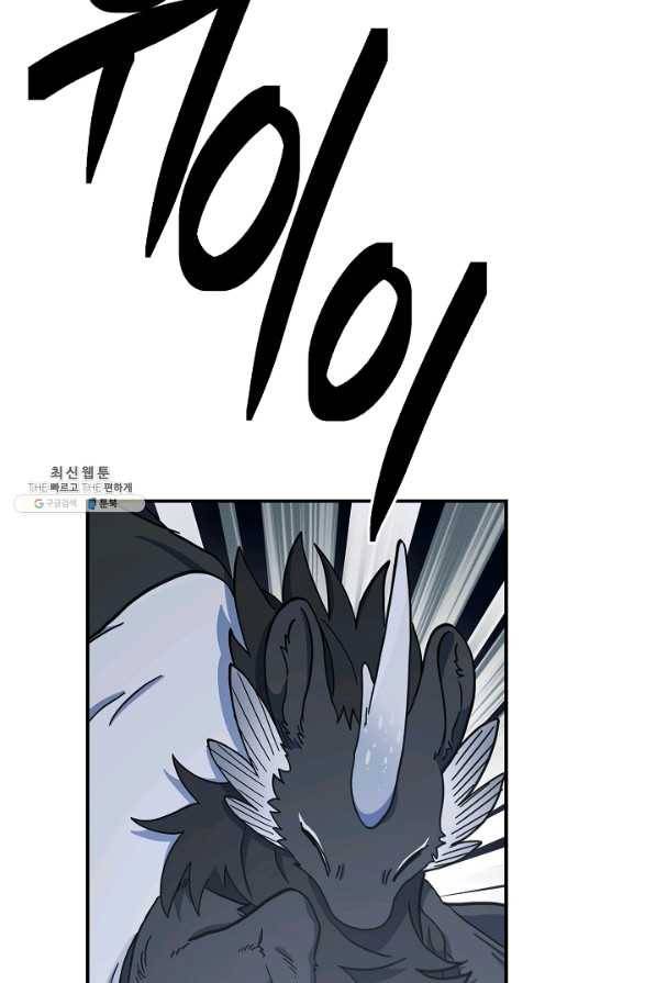 드라코런 122화 14