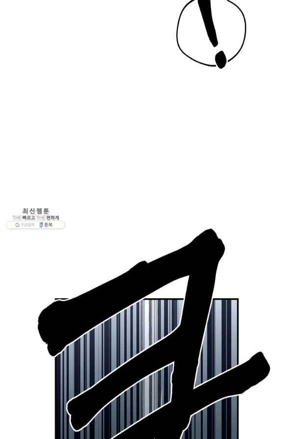 드라코런 122화 23