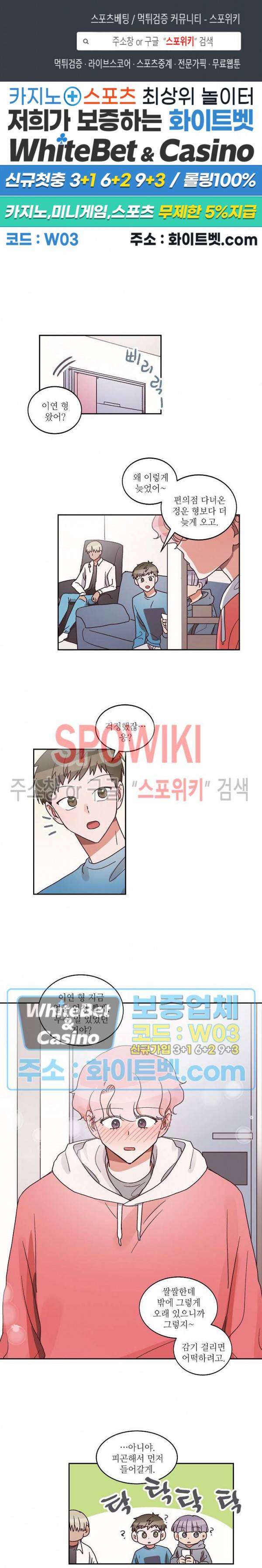 기대지 마시오 28화 1