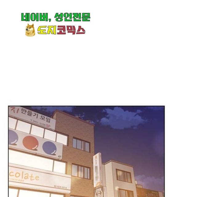 구남친이 내게 반했다 72화 1